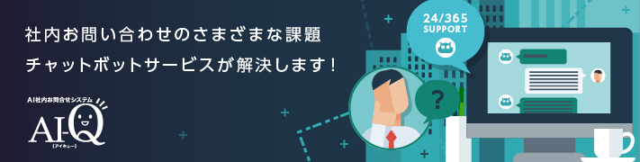 ai-q