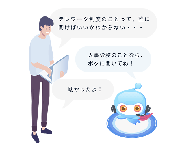 社内ナレッジの蓄積で部内の属人化を解消