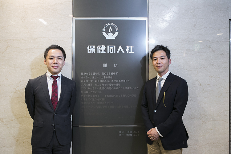 株式会社保健同人社 様