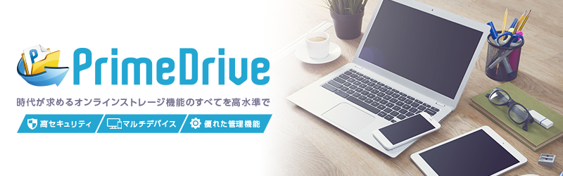 PrimeDrive