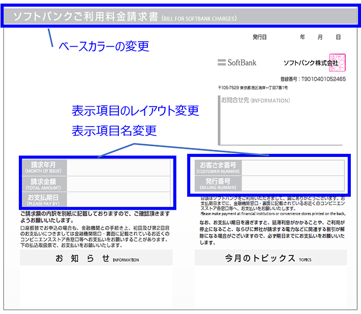 請求書表紙