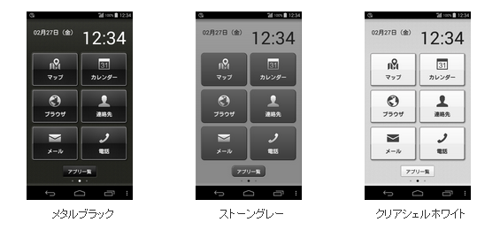 メタルブラック ストーングレー クリアシェルホワイト
