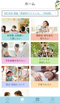 すそので子育て！