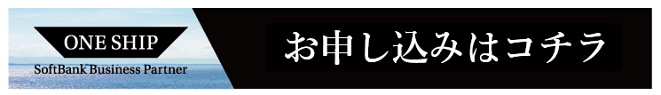 お申し込みはコチラ