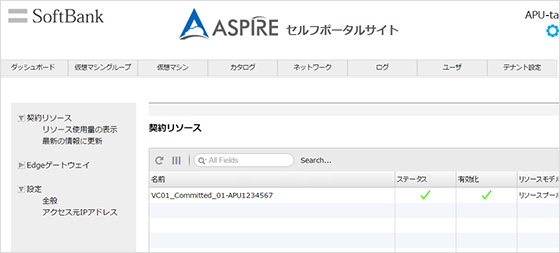 アクセス制御設定画面