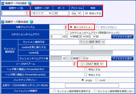 仮装サーバID設定
