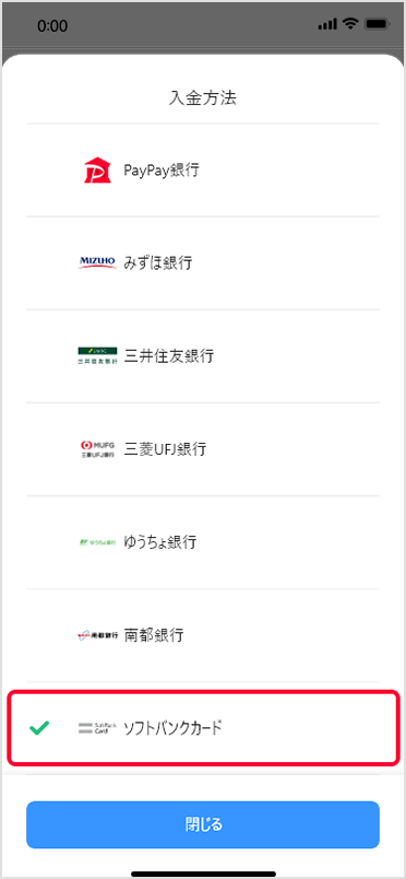 連携先を選択