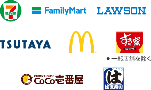 iDでお支払いできるお店(一例)