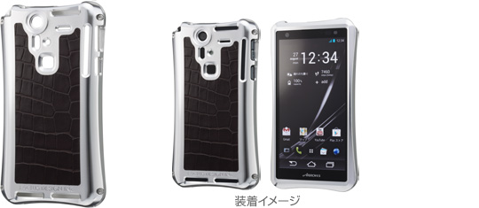 SoftBank SELECTION ジュラルミンケース for SoftBank 201F