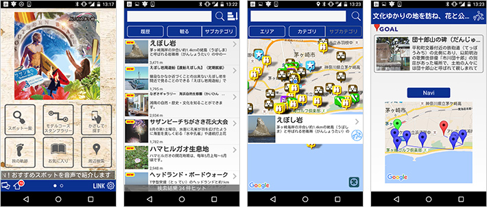 「ちがさき散歩」のイメージ
