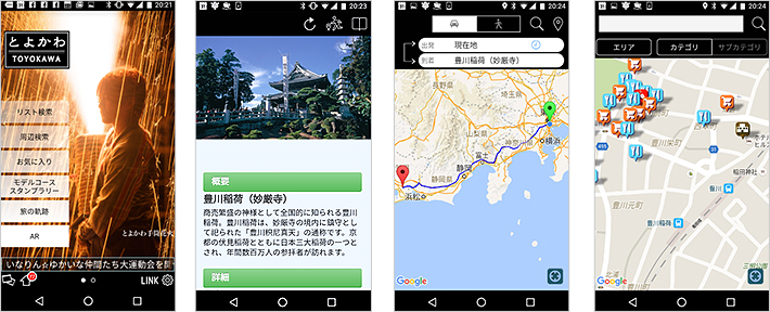 「とよかわ観光アプリ」のイメージ