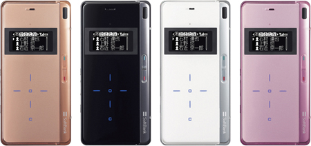 インターネットマシン SoftBank 922SH