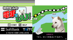 ゲーム：電車でGO!