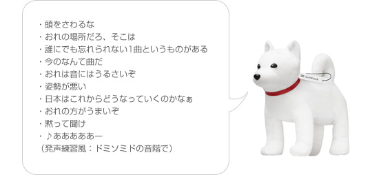 しゃべるお父さんスピーカー