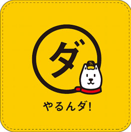 やるんダオル