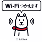 「ソフトバンクWi-Fiスポット」ステッカー