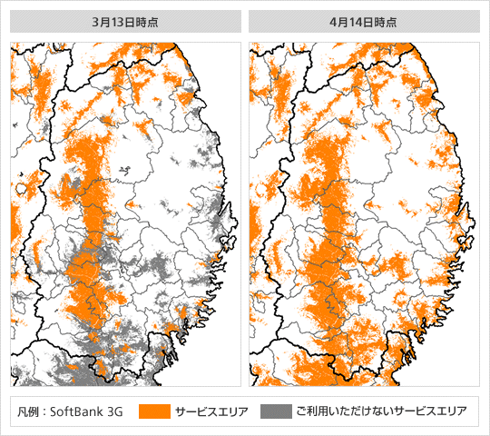 携帯電話サービス復旧エリアマップ（岩手県）