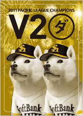 優勝記念ステッカー