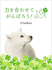 白戸家のお父さん壁紙