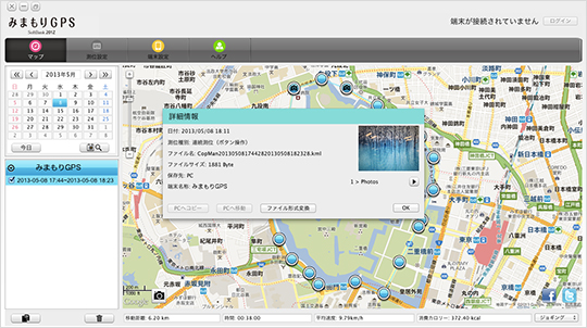 地図上に写真を表示した画面(パソコン)