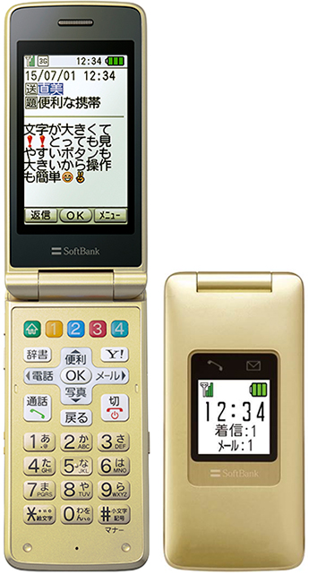 かんたん携帯 8