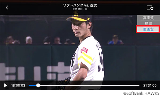 スポナビライブ 画面イメージ