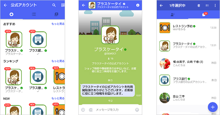公式アカウント／認証済みマーク 画像イメージ