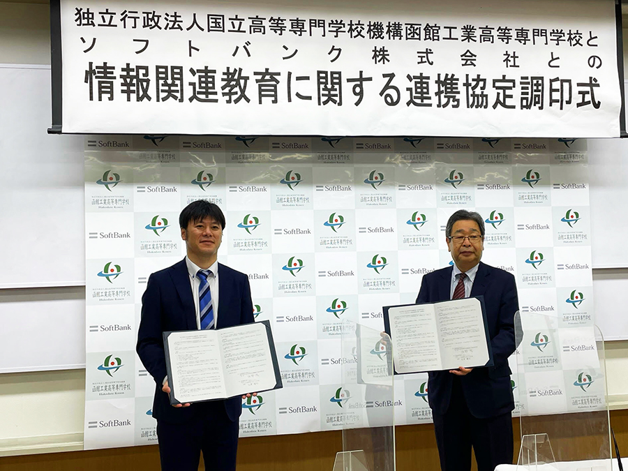 連携協定書に調印したソフトバンク テクノロジーユニット コーポレートIT本部 本部長 北澤 勝也（左）と函館高専 学校長 伹野 茂（右）