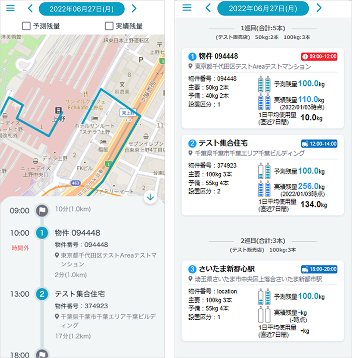 配送員向けアプリの画面イメージ
