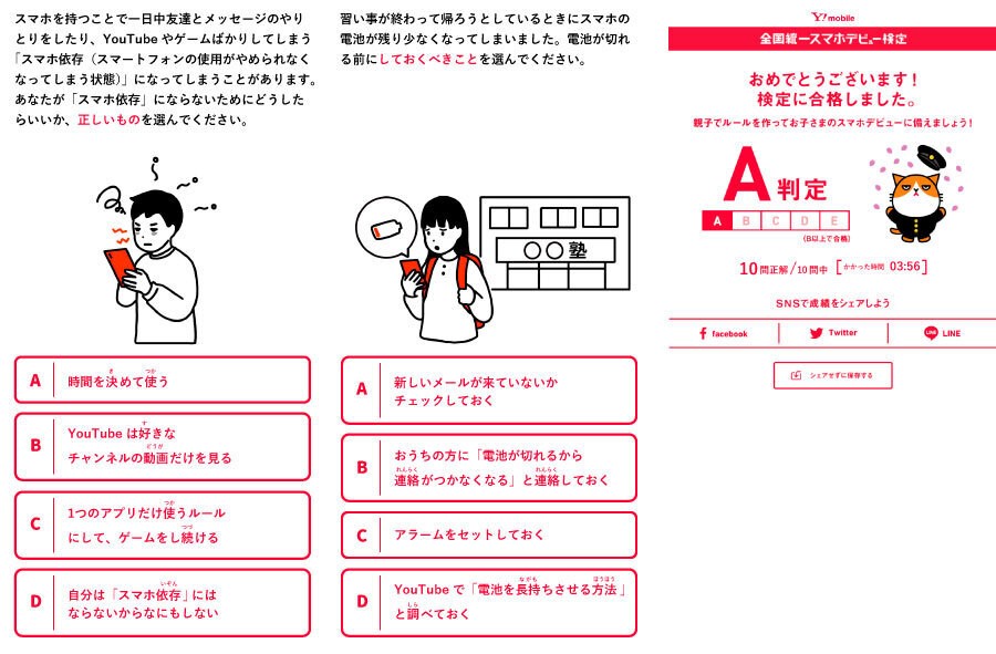 小学生向け