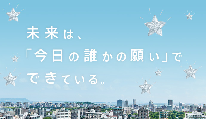 社会貢献活動