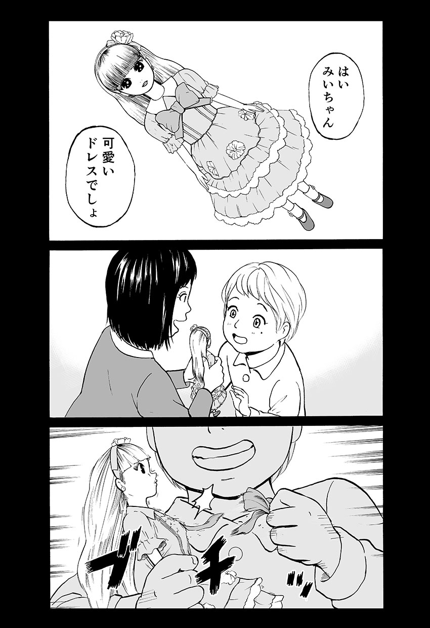 前へ～私はもう一人じゃない～ 9
