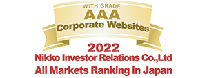 Selected as an AAA Website in the 2022 All Japanese Listed Companies' Website Ranking