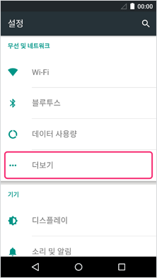 2． “더보기”를 터치