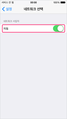 3． “자동”을 OFF
