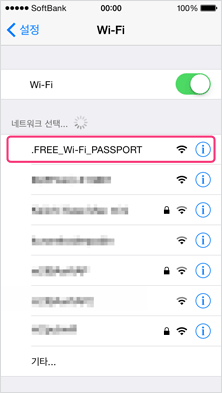 2．“.FREE_Wi-Fi_PASSPORT”를 선택