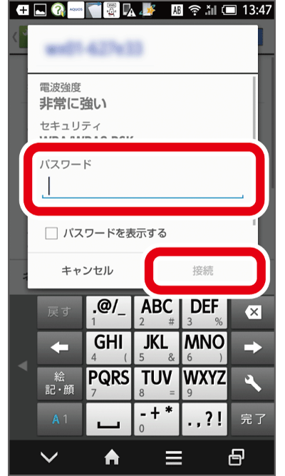 パスワード入力