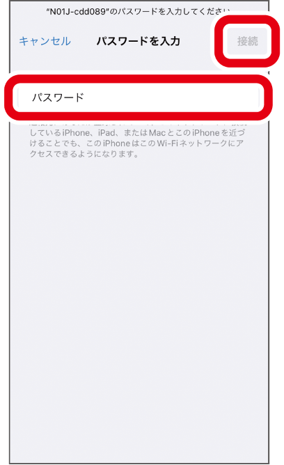 パスワード入力