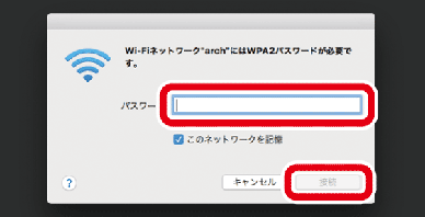 パスワードを入力
