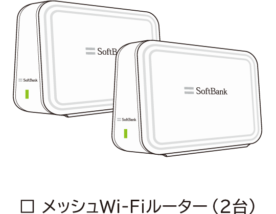 メッシュwifiルーター（2台）