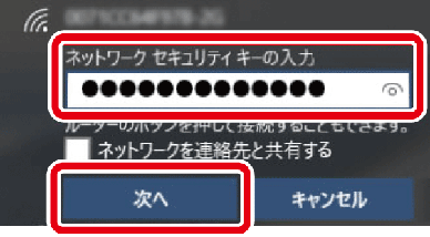 パスワードを入力