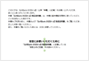 補足説明書