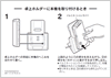 卓上ホルダーに本機を取り付けるとき