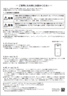ご使用になる前にお読みください