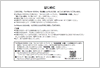 取扱説明書[第6版]