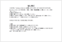 取扱説明書