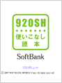 920SH YK 使いこなし読本