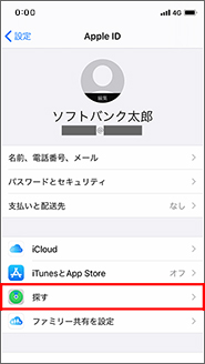 「探す」を押します。