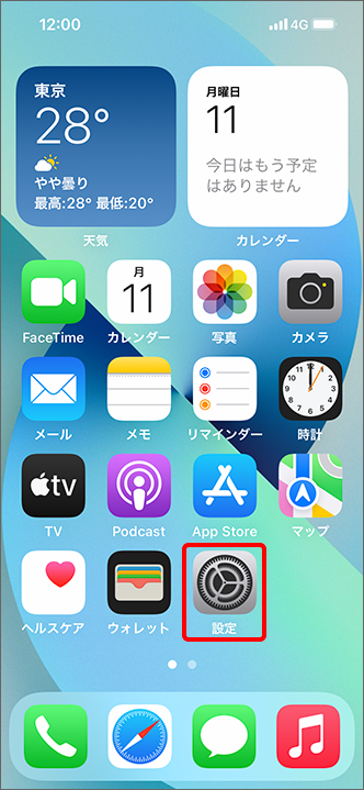 ホーム画面で「設定」を押します。