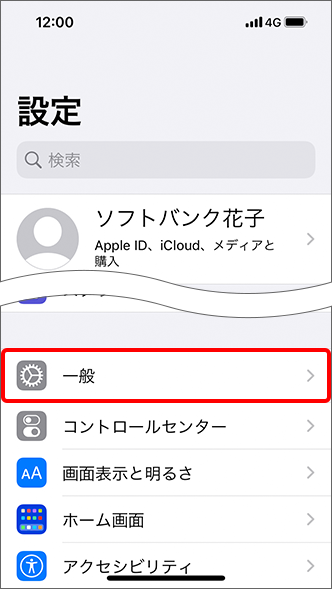 「一般」を押します。